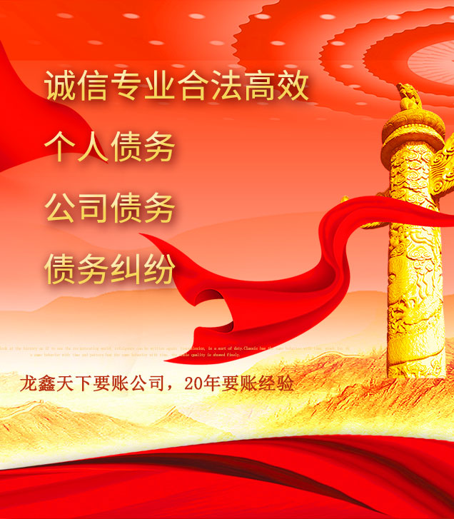 蒋湖农场讨债公司